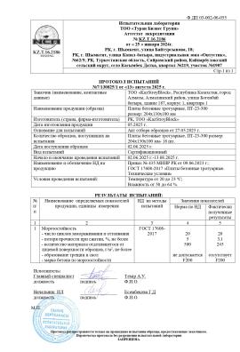 Протокол испытаний